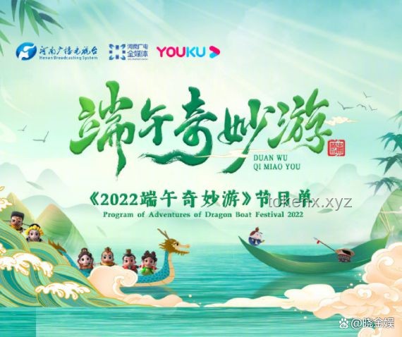 河南卫视端午奇妙游实用观赏指南